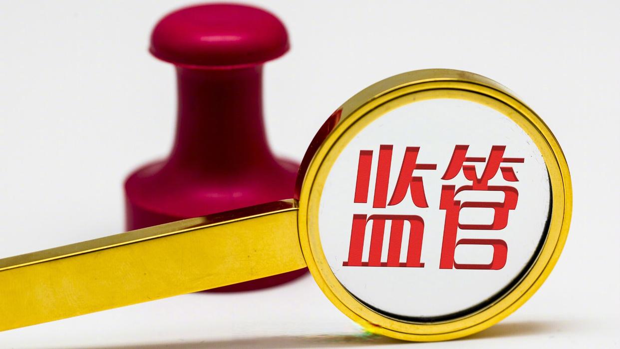 市场监管.jpeg