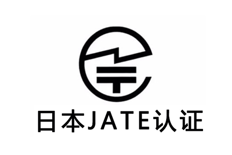 JATE认证.jpg