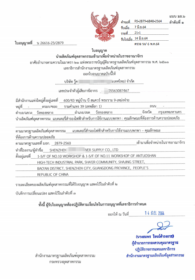 TISI证书模板.png TISI证书模板.png