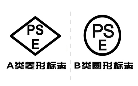 PSE认证菱圆.jpg