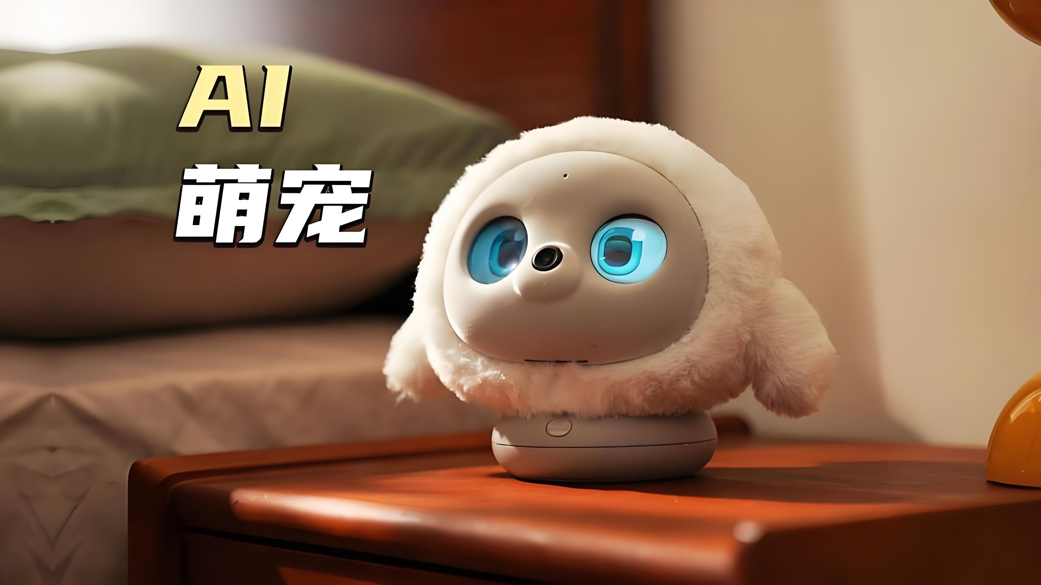 ai玩具.jpeg ai玩具.jpeg