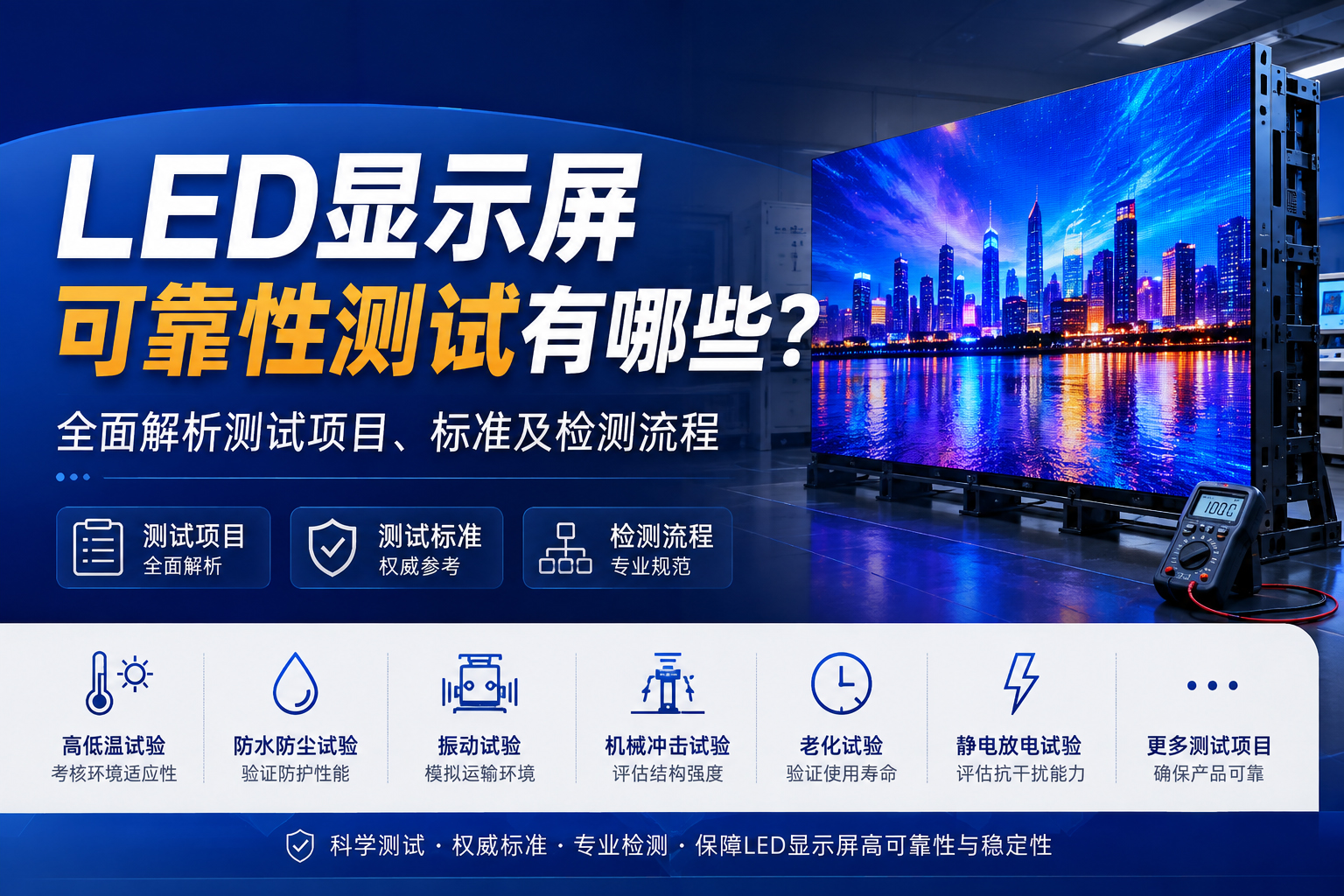 可靠性.jpg