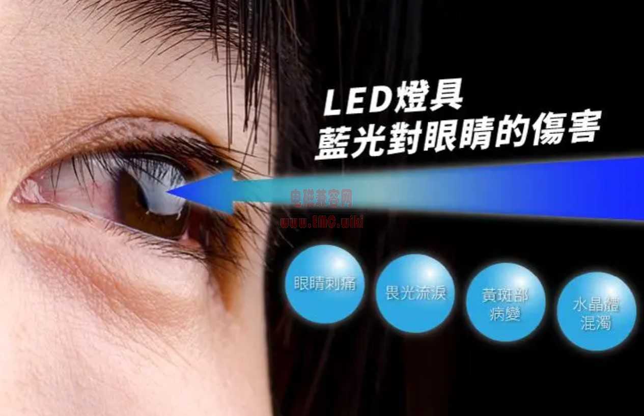 灯具蓝光.jpg