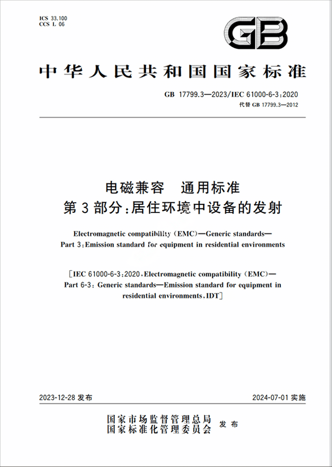 标准文件封面.png 标准文件封面.png